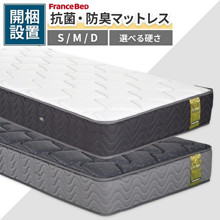 新やって行く特集 インテリア・寝具・収納-マットレス