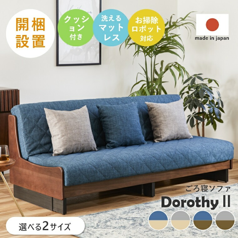 熱い夏を好いたらしいに！おすすめ引っ敷き特集