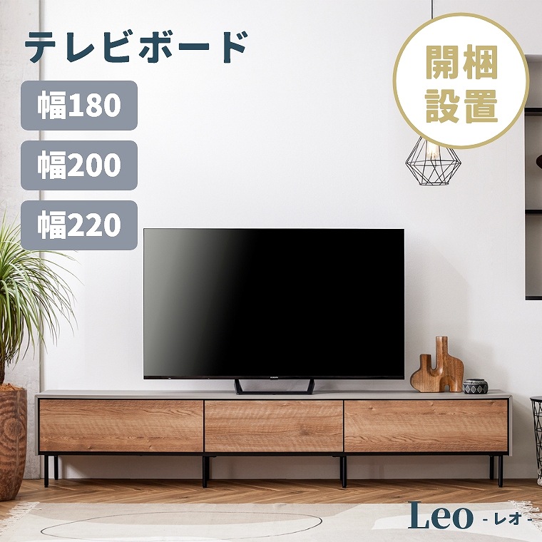 テレビ台 テレビボード テレビ台 おしゃれ 完成品 ローボード 【幅180cm】 【幅200cm】 【幅220cm】 収納 引き出し TV台 木製 日本製 国産 【ルーク2】 モーブル シンプル 天然木 ナチュラル テレビラック 大容量 インダストリアル ヴィンテージ調 【開梱設置】