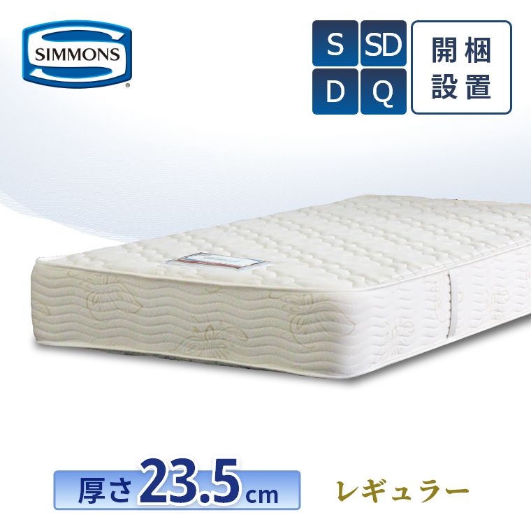 熱い夏を好いたらしいに！おすすめ引っ敷き特集