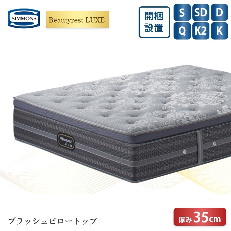 熱い夏を好いたらしいに！おすすめ引っ敷き特集