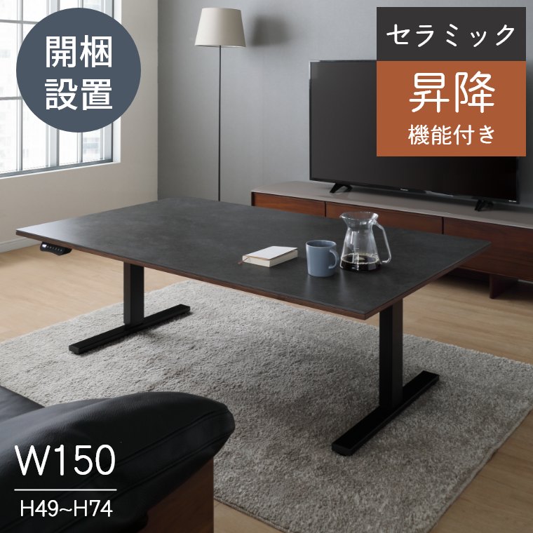 昇降式ダイニングテーブル120cm ブラック ロースター | 昇降式テーブル 120cm 大理石調 ブラック 黒 昇降