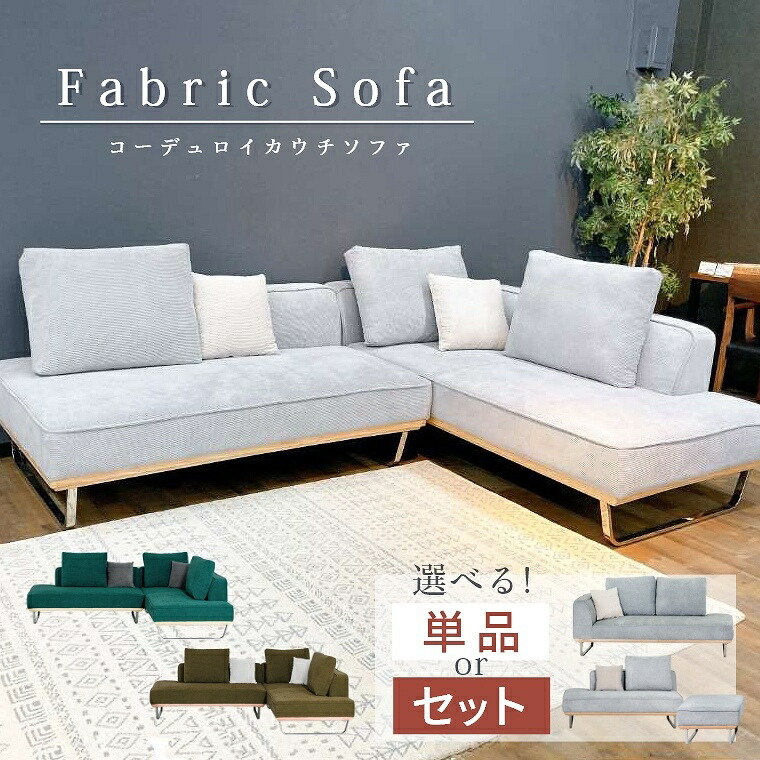 新やって行く特集 ソファセット-ソファ・ソファベッド-インテリア・寝具・収納