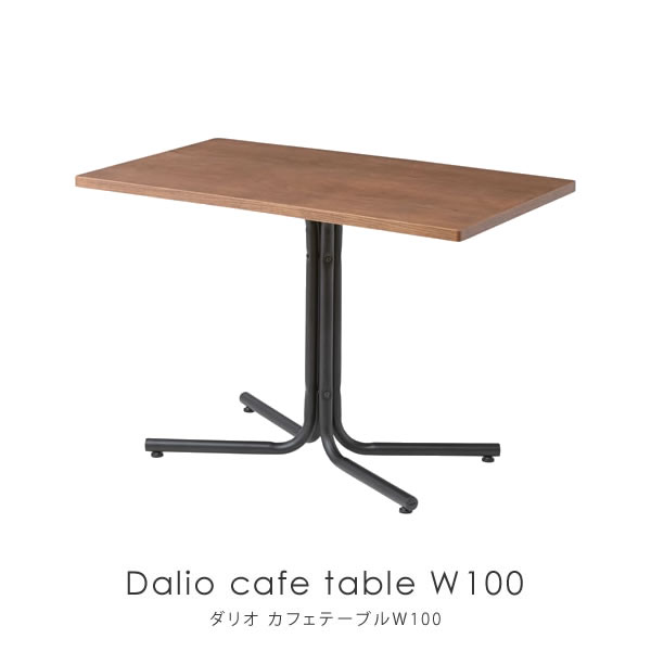 カフェテーブル 100 1本脚 【 カフェテーブル 幅100cm 長方形 ダリオ Dalio 】 リビングテーブル センターテーブル 木製 北欧 ミッドセンチュリー テーブル 一人暮らし 机 カフェテーブル 15,960円