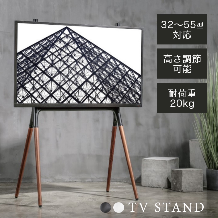 高い素材 Tvスタンド 壁寄せ ハイタイプ 北欧 おしゃれ 絵画のように飾れるテレビスタンド 32 55型対応 耐荷重 約kg ブラック ホワイト Ts 21bk Ts 21wh 東谷 転倒防止 オフィス 会議 おすすめ カフェ 店舗 インテリア デザイン ギャラリー 応接室 ディスプレイ 展示用