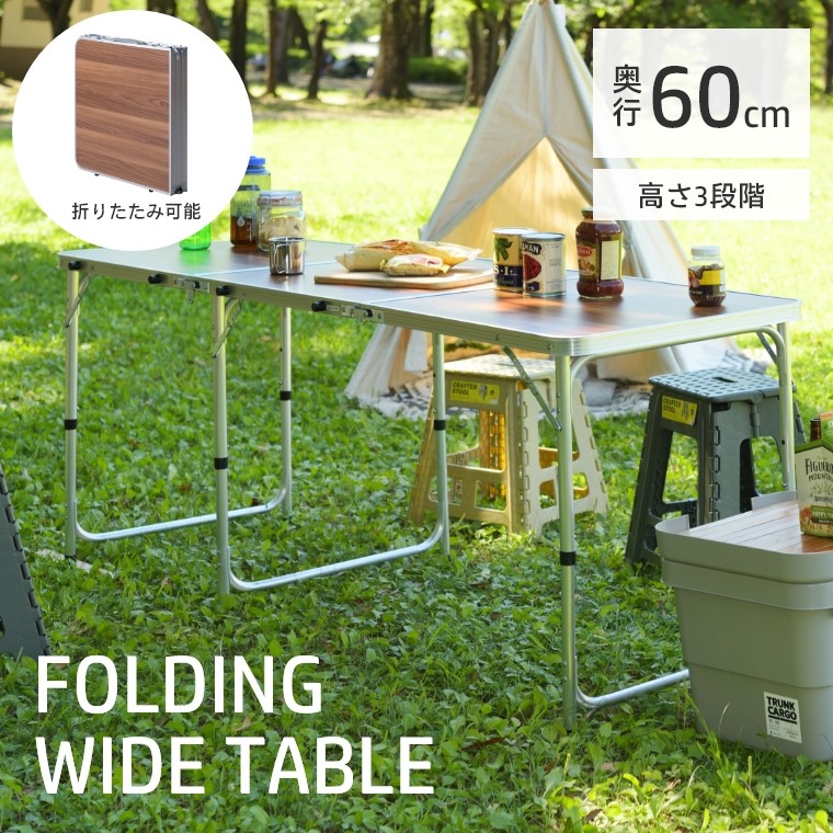 楽天市場】ワイドに使える フォールディングテーブル 奥行60cmタイプ