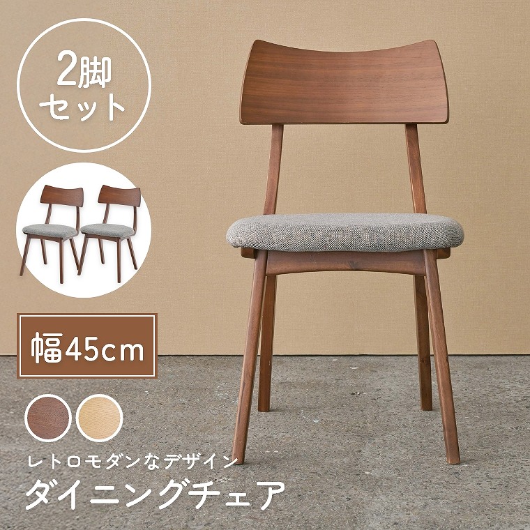 楽天市場】【2脚セット】ダイニングチェア セリオ TDC-9835 (グレー