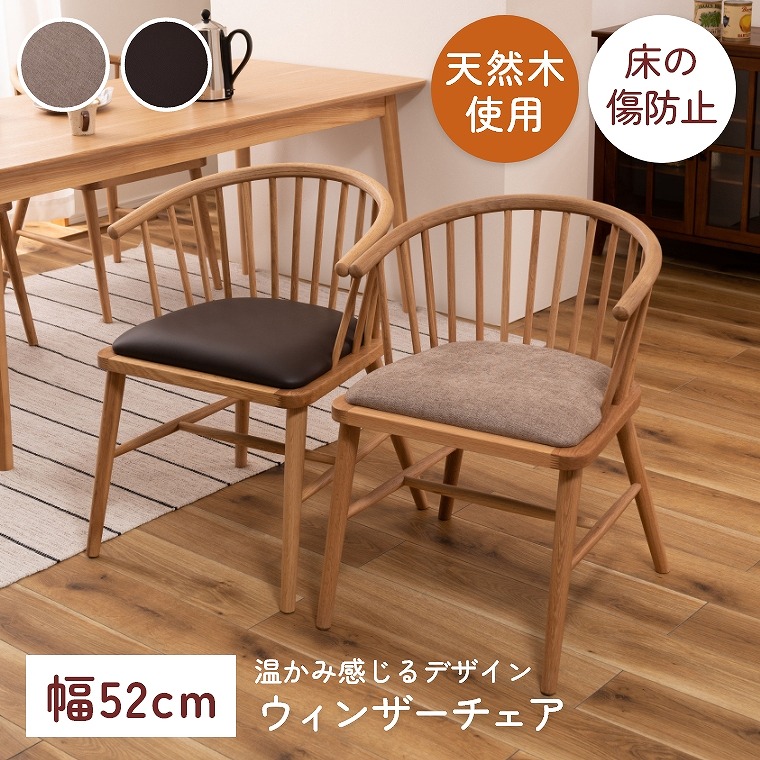 オーク材アーム付きチェア グレークッション オーク材アーム付きチェア グレークッション グレー系のチェア