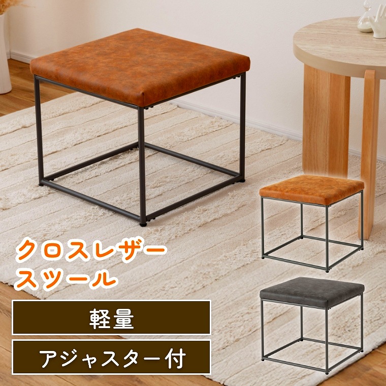 スツール 収納 レザー 高級感 モダン シンプル サイドテーブル オットマン スツール 収納 軽量 軽い 持ち運び 移動 簡単 楽々アジャスター付 がたつき防止 スタイリッシュ お手入れ簡単 モダン シンプル ダイニング リビング 来客用 玄関 エントランス 東谷 アズマヤ