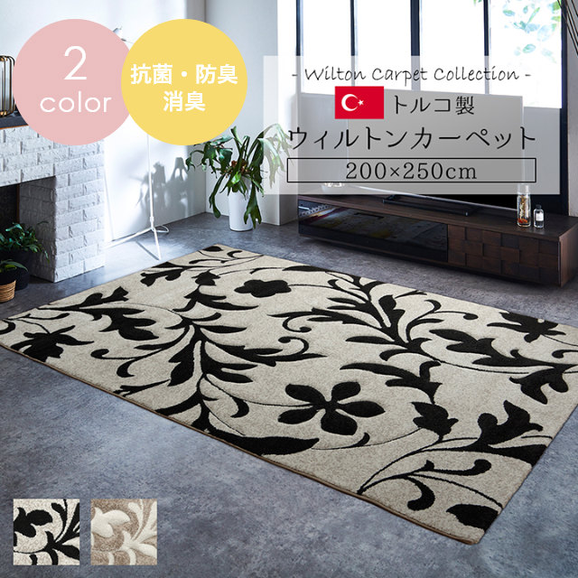 葉モチーフのラグ・カーペット 北欧ビンテージ 楽天市場】ラグ