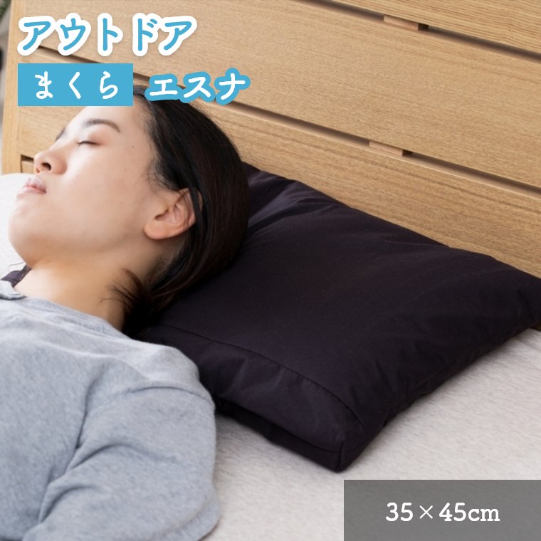 枕 まくら 洗える アウトドア キャンプ枕 携帯枕 トラベルピロー 旅行枕 35×45cm レストクッション サポートクッション 昼寝 車中泊 キャンプ ドライブ 旅行 高さ調節OK 手洗い 旅行用枕 コンパクト ベッド マットレス ベッドレストピロー ピロー クッション エスナ