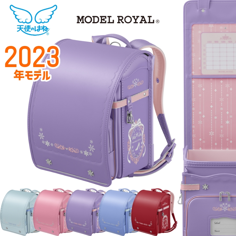 返品?交換対象商品】 ランドセル 女の子 2022年 新モデル モデル