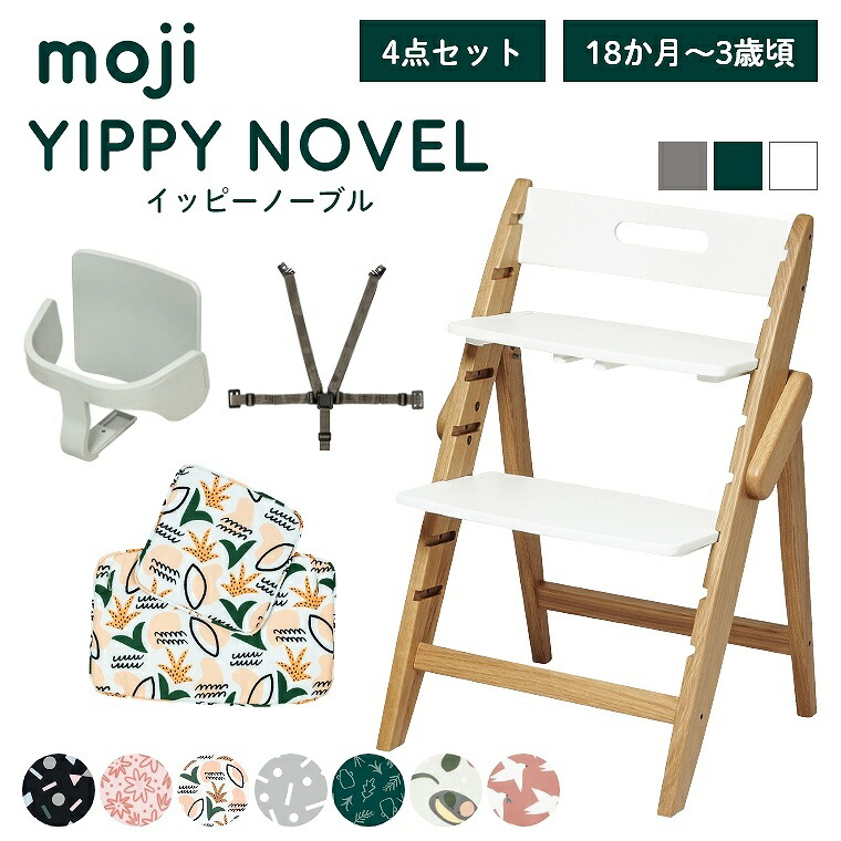 ミニッツメイド　IDEE　チェア　懸賞当選品 楽天市場】【期間限定5000円引き】【レビュー☆4.5以上】 学習