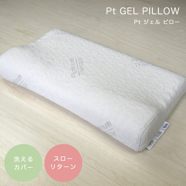 枕 まくら 低反発 ピロー 首こり CF SLEEP（シーエフスリープ） Pt GEL PILLOW（Pt ジェル ピロー） カバー付き 寝具 洗えるカバー 横寝 シンプル 枕