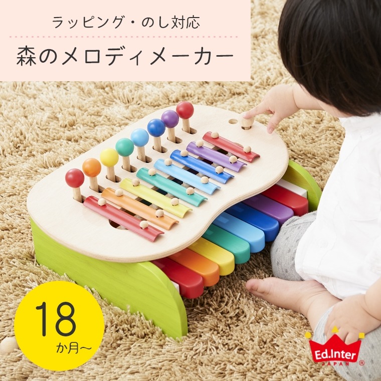 日本製 シロホン 木のおもちゃ 楽器 優しい音色 3歳 4歳 音盤を自由に動かせ自分だけのシロホンを作れる MOCCO 森のシロホンあそび W -70 平和工業 おうち時間 ベビー 赤ちゃん 子供 室内 音の出る すべり台 音遊び 誕生日 お祝い プレゼント クリスマス ...