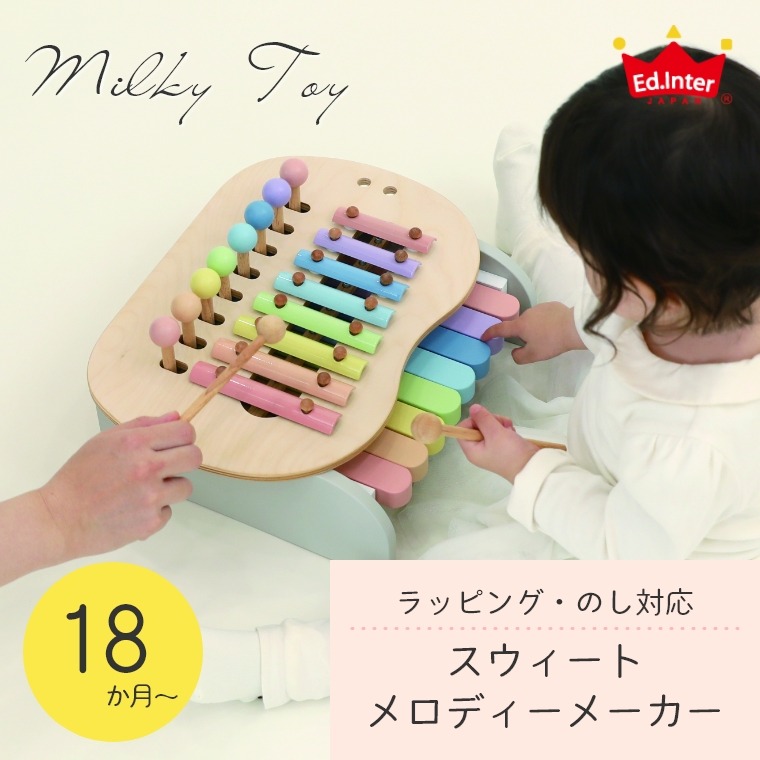 木琴 おもちゃ スウィートメロディーメーカー パステル 知育 楽器 音楽 男の子 女の子 2歳 3歳 誕生日 子供 室内 遊び 木のおもちゃ 木製 知育玩具 おしゃれ かわいい 人気 エドインター お祝い 音の出るおもちゃ プレゼント エドインター