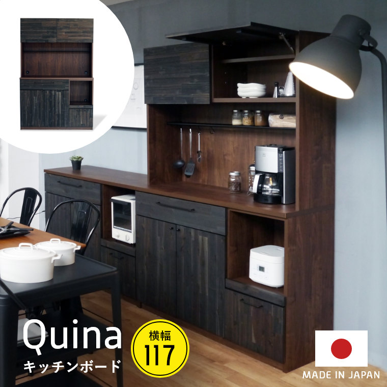 楽天市場】【3％OFFクーポン！3/11 1:59まで】食器棚 完成品 クイナ