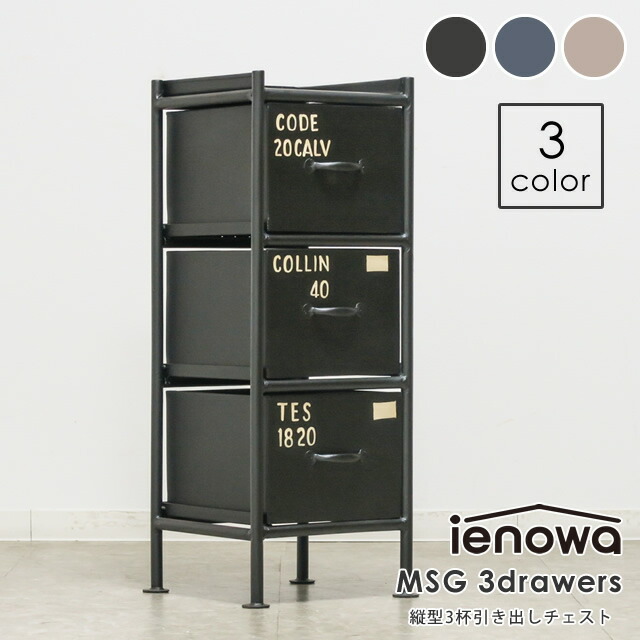 楽天市場】【レビュー特典あり】ienowa イエノワ 縦型4杯 引出