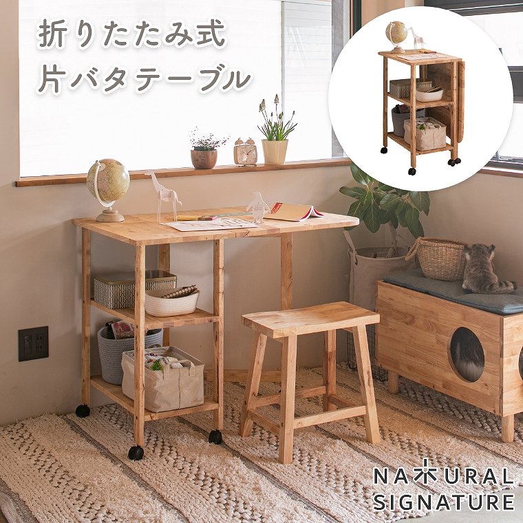 テーブル 折りたたみテーブル ハイテーブル 【片バタ】 省スペース 幅96.5cm 木製 天然木 コンパクト ラバーウッド 無垢 ワークスペース テーブル ダイニング 簡易テーブル ワゴン キャスター付き 2段 収納付き 棚付 キッチンワゴン ラック 北欧 おしゃれ