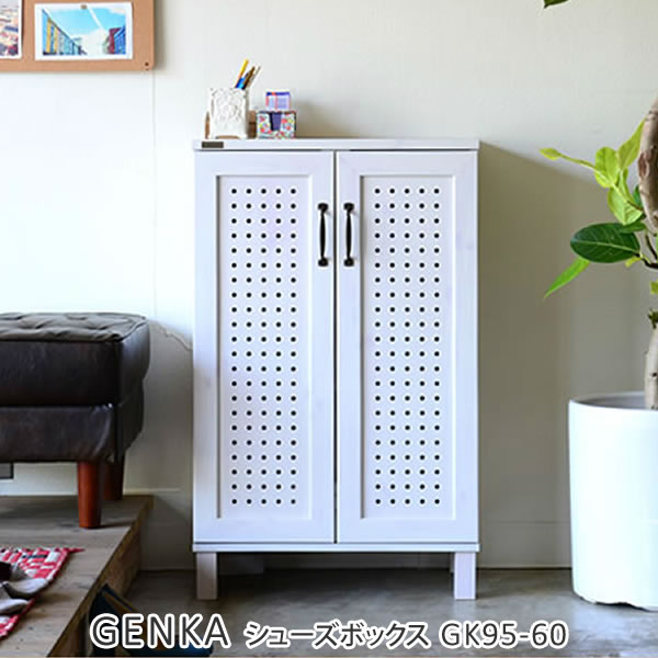 シューズボックス 靴箱 靴収納 玄関収納 GENKA (ジェンカ) シューズボックス GK95-60 奥行35cm 幅60cm 通気性 多機能 シューズラック 整理 整理整頓 エントランス 玄関 リビング キッチン 下駄箱 靴箱 げた箱|家具のホンダ