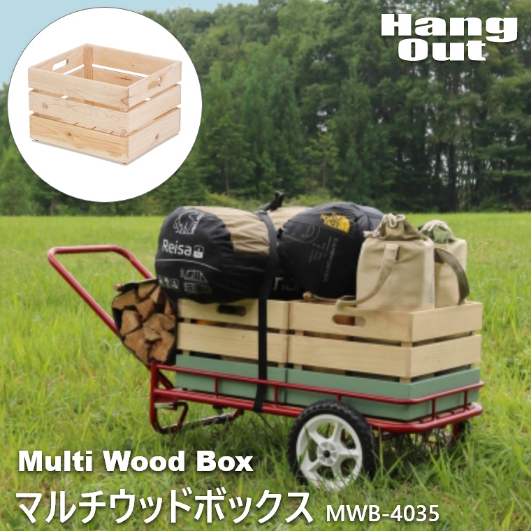 木箱 収納 道具入れ マルチウッドボックス Wood Box キャンプ用品 道具箱 箱 持ち運び Mwb 4035 整理箱 Multi ボックス 荷車用