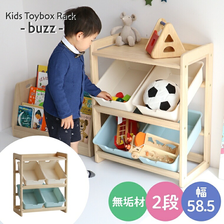 おもちゃ箱 ラック 木 ナチュラル 収納ラック 棚 収納箱 おもちゃ収納 おもちゃラック 安全 収納 ボックス おしゃれ かわいい シンプル リビング トイ お片付け 子ども キッズ こども 子供部屋 おもちゃ 子供用 人形 収納 幅58.5 市場 i-lab buzz ILR-3581 トイラック