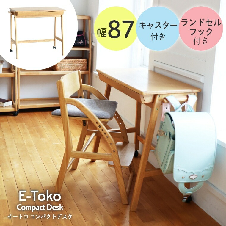 楽天市場】学習机 ワゴン サイドテーブル E-toko サイドラック