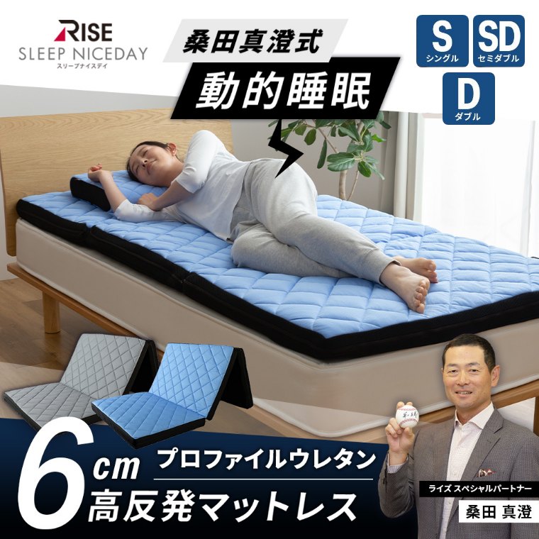 楽天市場】マットレス セミダブル 低反発 高反発 CF SLEEP（シーエフ