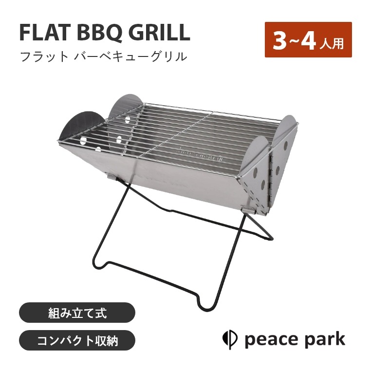 楽天市場】【エントリーでP5倍】バーベキューコンロ 折りたたみ