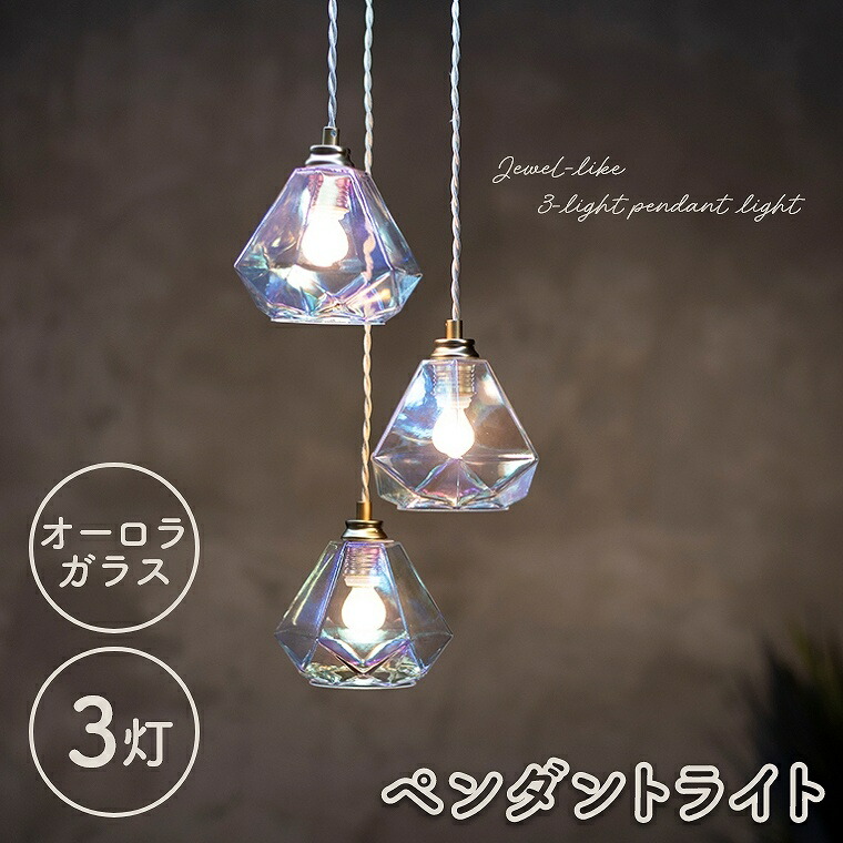 ヴィンテージ3灯バブルガラス　ペンダントライト erelightstore_ledcl-star03