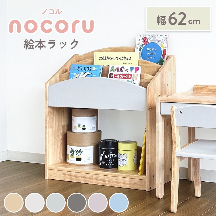 ERIKA様  絵本棚、おもちゃ棚セット 40日 楽天市場】【8,910円→SALE8,250円〜8/11(火)01:59まで】【楽天1