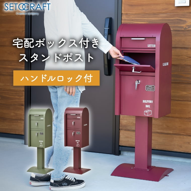 楽天市場】宅配ボックス 大容量 一戸建て用 おしゃれ キーロック 楽天市場】宅配ボックス 大容量 一戸建て用 おしゃれ キーロック