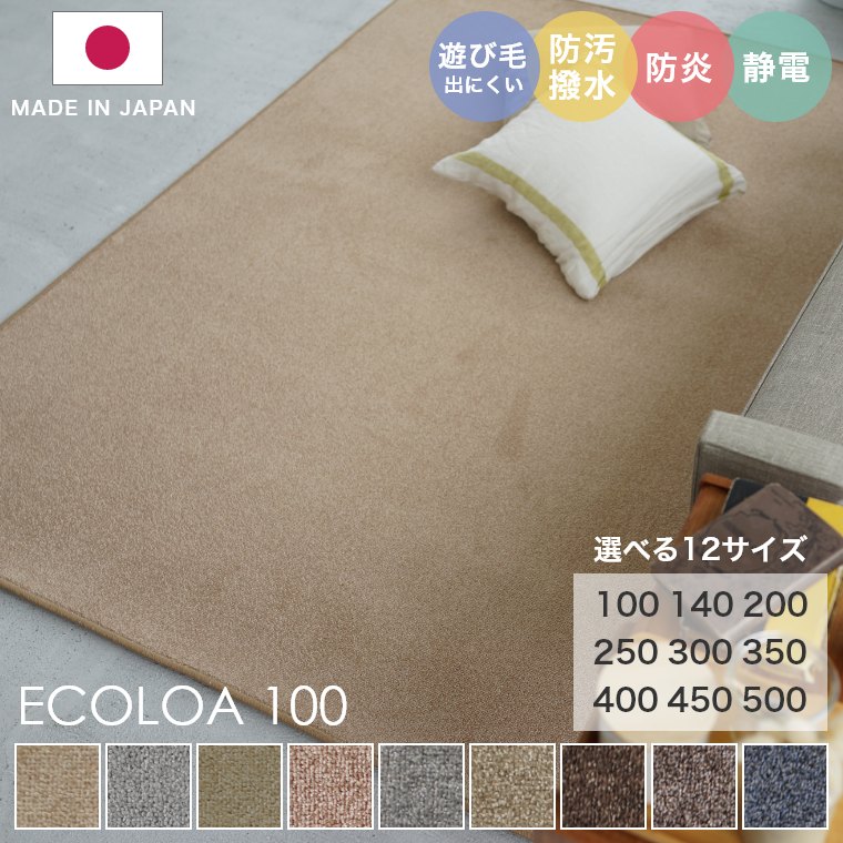 ラグ ラグマット シンプル カーペット ラグマット 日本製 無地 正方形 スミノエ 250×250 約 ペット 安全 安心 リビング 子供 ナチュラル 掃除 お手入れ ダイニング 家族 赤ちゃん 消臭 撥水 滑りにくい ベッド 下 防汚 エコ ソファ 前 静電気 防止 客間 アースカラー ラグ