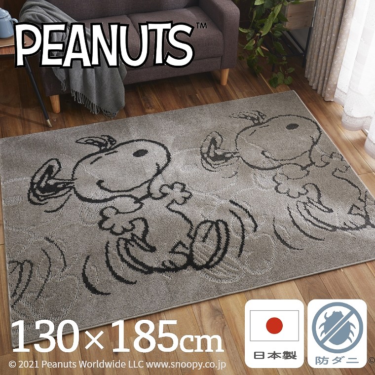 楽天市場】【 スヌーピー ラグ 】 PEANUTS SNOOPY 北欧 オーダー