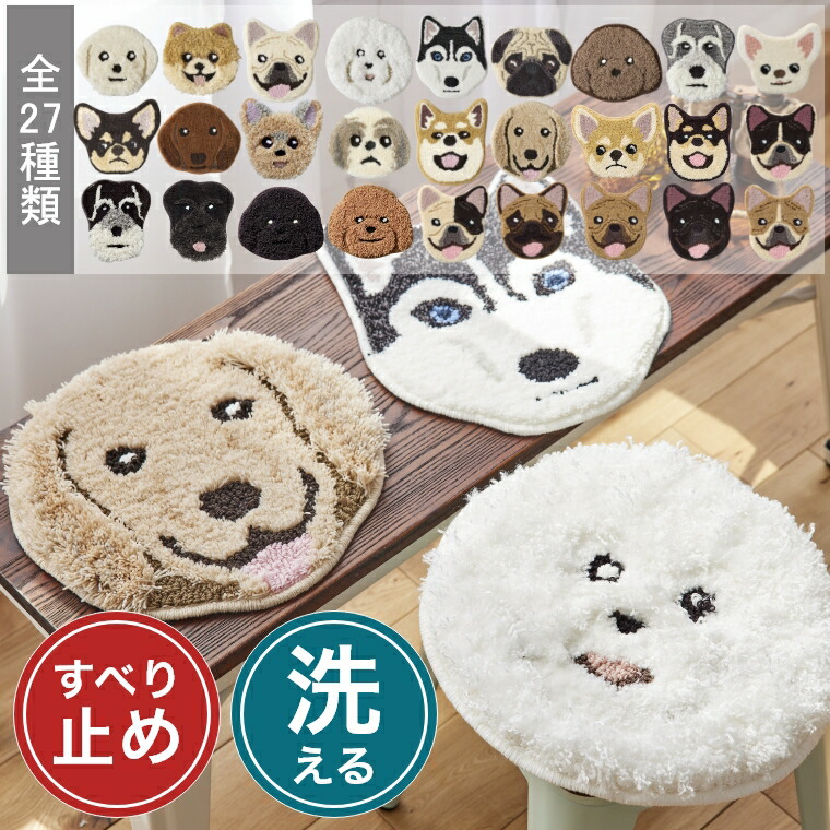 楽天市場】インテリアマット マルチマット ツインチワワ 約42cm×68cm