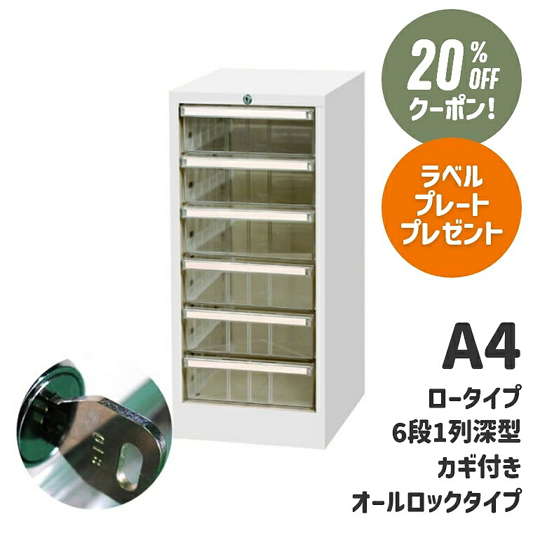 楽天市場】キャビネット オフィス 【A4 深型 9段 2列 ハイタイプ