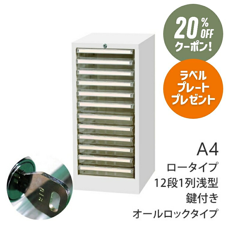 楽天市場】キャビネット オフィス 【A4 深型 9段 3列 ハイタイプ