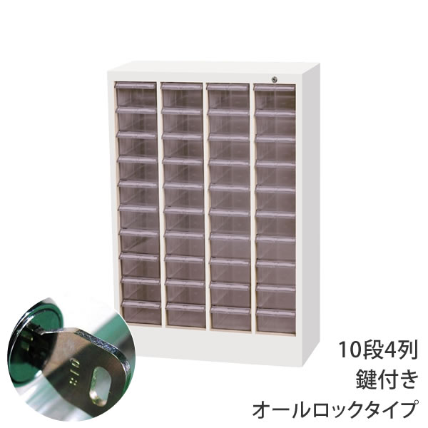 楽天市場 キャビネット マイナンバー対応 キャビネット 鍵付き キャビネット 4列 12段 クリアパーツキャビネット マイナンバー対策 キャビネット オールロック タイプ 書類 事務所 オフィス 中小企業 企業 会社 Mcm 48c 白 ホワイト 家具のホンダ