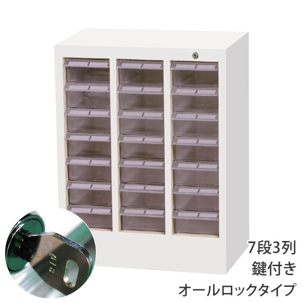 引取5千円引 オカムラ オフィス クリアトレー キャビネット 収納
