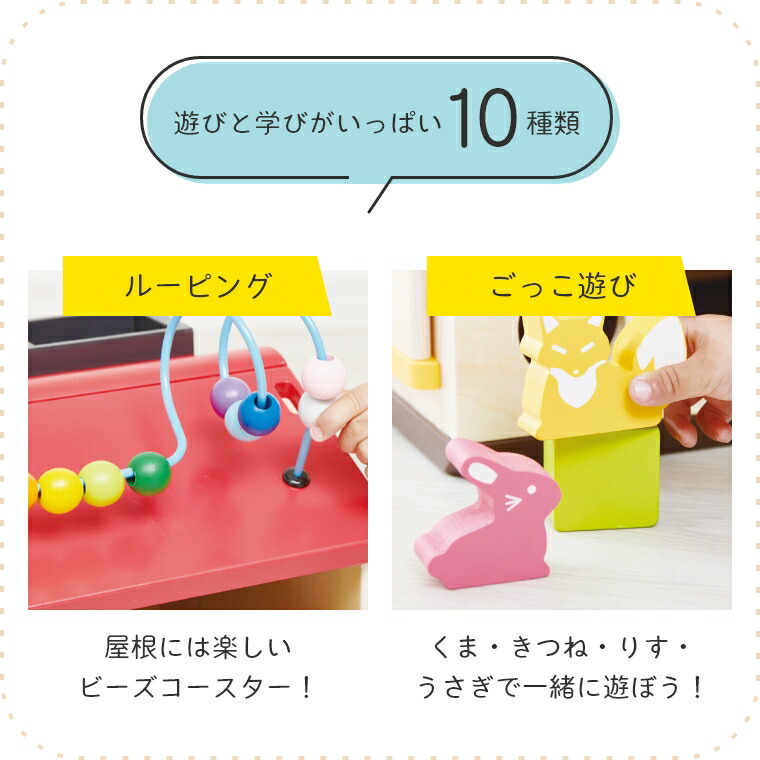 楽天市場 あす楽 ようこそ 森のわくわくハウス 木のおもちゃ 型はめ おしゃれ 10種類のあそびがつまった 森のあそび道具 1歳 12か月 Ed Inter エド インター 知育玩具 赤ちゃん 子ども お祝い 誕生日 出産祝い 木製 室内 ブロック 積み木 つみき 数あそび カラフル