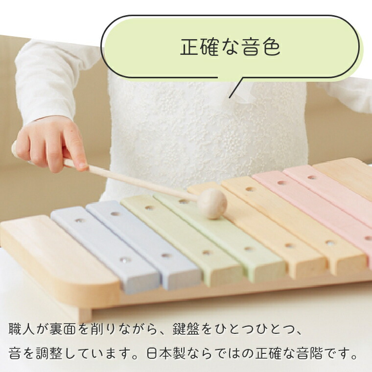 木琴 おもちゃ 日本製 正確な音色の木琴 エレファントシロフォン ニホン 2歳 24か月 Ed Inter エド インター 知育玩具 赤ちゃん 子ども ベビー お祝い 誕生日プレゼント 出産祝い 木製 室内 1歳 2歳 3歳 お祝い 木のおもちゃ 音のおもちゃ かわいい おしゃれ パステル