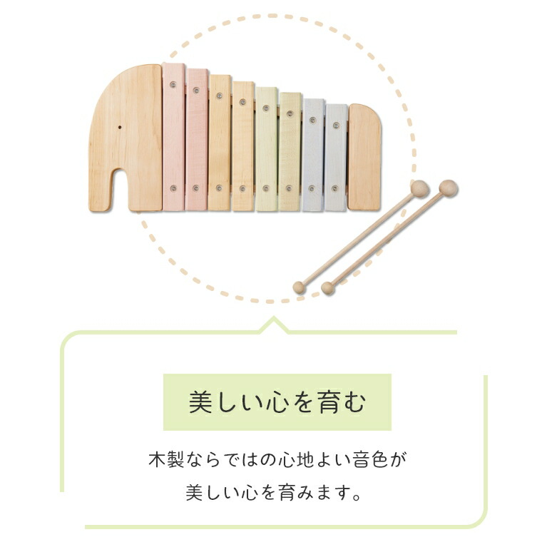 木琴 おもちゃ 日本製 正確な音色の木琴 エレファントシロフォン ニホン 2歳 24か月 Ed Inter エド インター 知育玩具 赤ちゃん 子ども ベビー お祝い 誕生日プレゼント 出産祝い 木製 室内 1歳 2歳 3歳 お祝い 木のおもちゃ 音のおもちゃ かわいい おしゃれ パステル