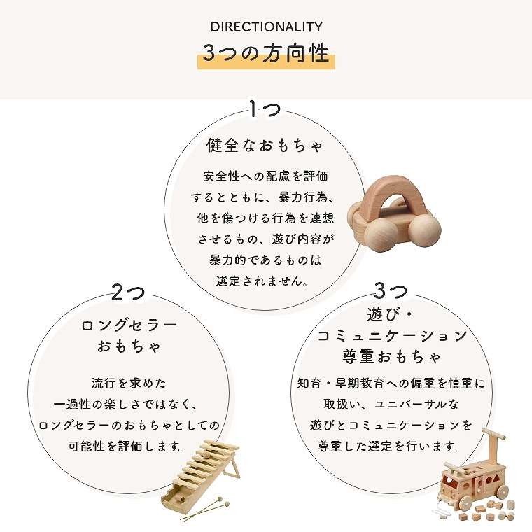 かわいい11種類の動物でバランスゲームMOCCO森のどうぶつシーソーNH-04平和工業