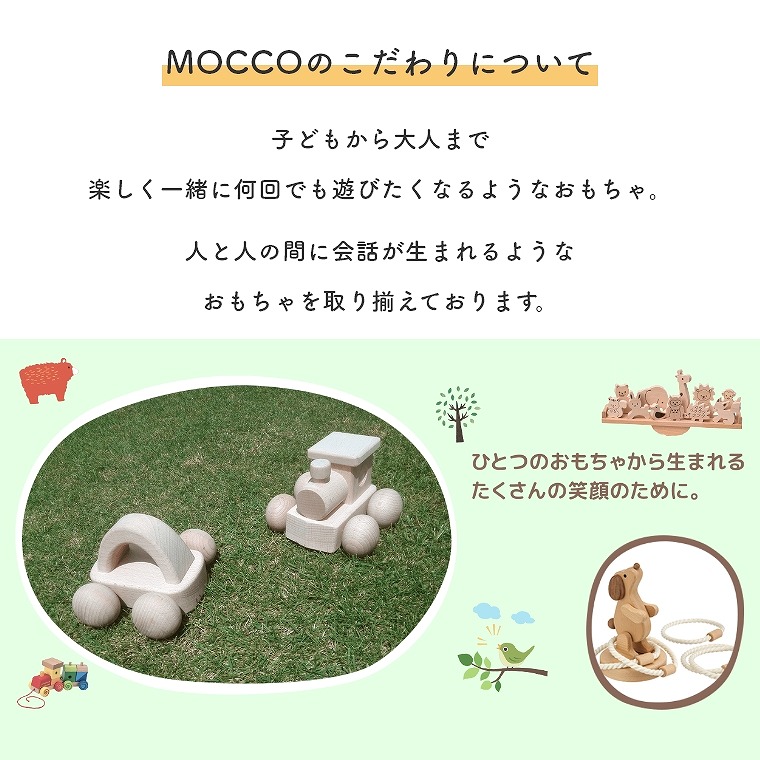 かわいい11種類の動物でバランスゲームMOCCO森のどうぶつシーソーNH-04平和工業