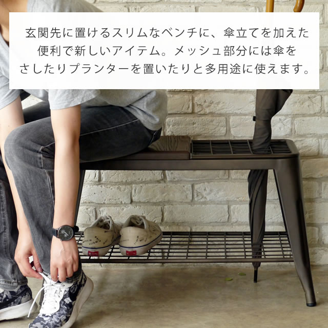 ベンチ 収納 おしゃれ 1281 アンブレラスタンドベンチ ガルト 傘立て付き スツール 玄関 エントランス スチール アイアン 北欧 ヴィンテージ スタンド 腰掛け椅子 ベンチ Pressclubvartha Com