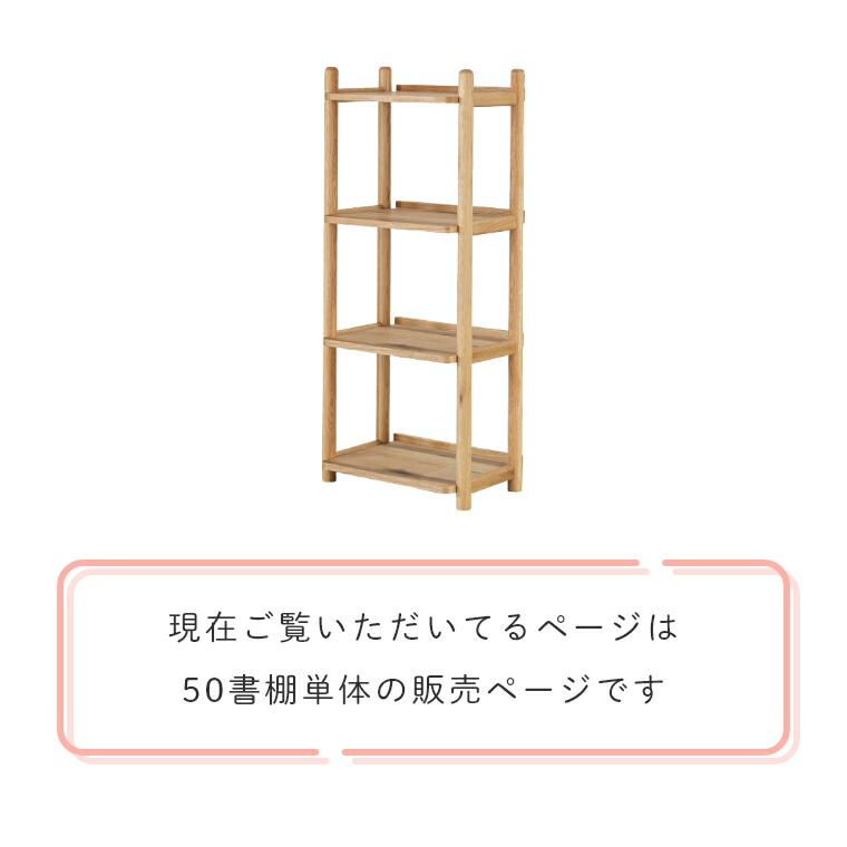50 Off 学習机 勉強机 シェルフ 棚 本棚 シンプル リビング学習にピッタリの書棚 Parle パルレ 50書棚 幅50 高さ115 学習デスク 学習テーブル ディスプレイ おしゃれ 可愛い かわいい 女の子 男の子 角丸 面取り 安全 引っ掛け 収納 Www Smartpipe Com Br