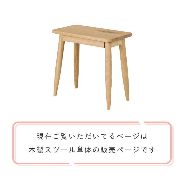 学習机 勉強机 スツール 超目玉 チェア シンプル リビング学習にピッタリ Parle パルレ 木製スツール 幅45 高さ42 学習デスク 面取り 学習テーブル 小物置き 女の子 おしゃれ 可愛い 角丸 ディスプレイ ランドセル置き かわいい 安全 男の子