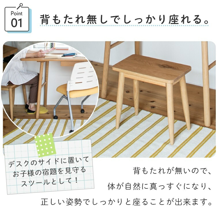 学習机 勉強机 スツール 超目玉 チェア シンプル リビング学習にピッタリ Parle パルレ 木製スツール 幅45 高さ42 学習デスク 面取り 学習テーブル 小物置き 女の子 おしゃれ 可愛い 角丸 ディスプレイ ランドセル置き かわいい 安全 男の子