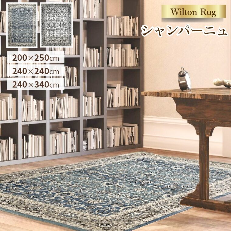 新やって行く特集 インテリア・寝具・収納-カーペット・マット・畳
