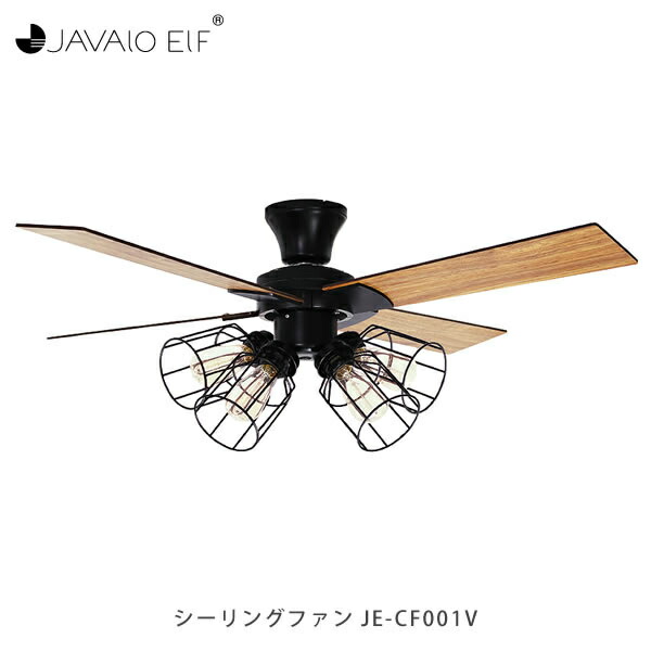 天井照明 【 シーリングファン JE-CF001V 】 LED 天井 照明 照明器具 ライト 照明 扇風機 リバーシブル リモコン リモコン付き 4灯 2灯 おしゃれ エコ 省エネ ダイニング リビング ナチュラル 木目調|家具のホンダ